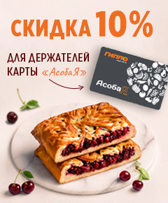 Сторис | Пироговая Штолле